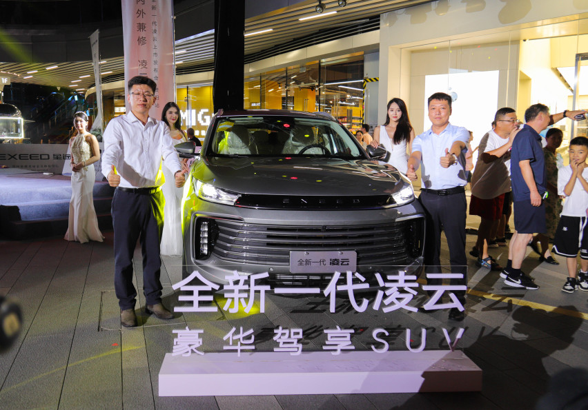 星途全新一代凌云贵阳焕新上市 售价13.99万起