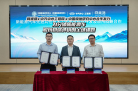 突破极端难题！阿维塔x 中汽中心工程院 x 中国极地研究中心合作发力