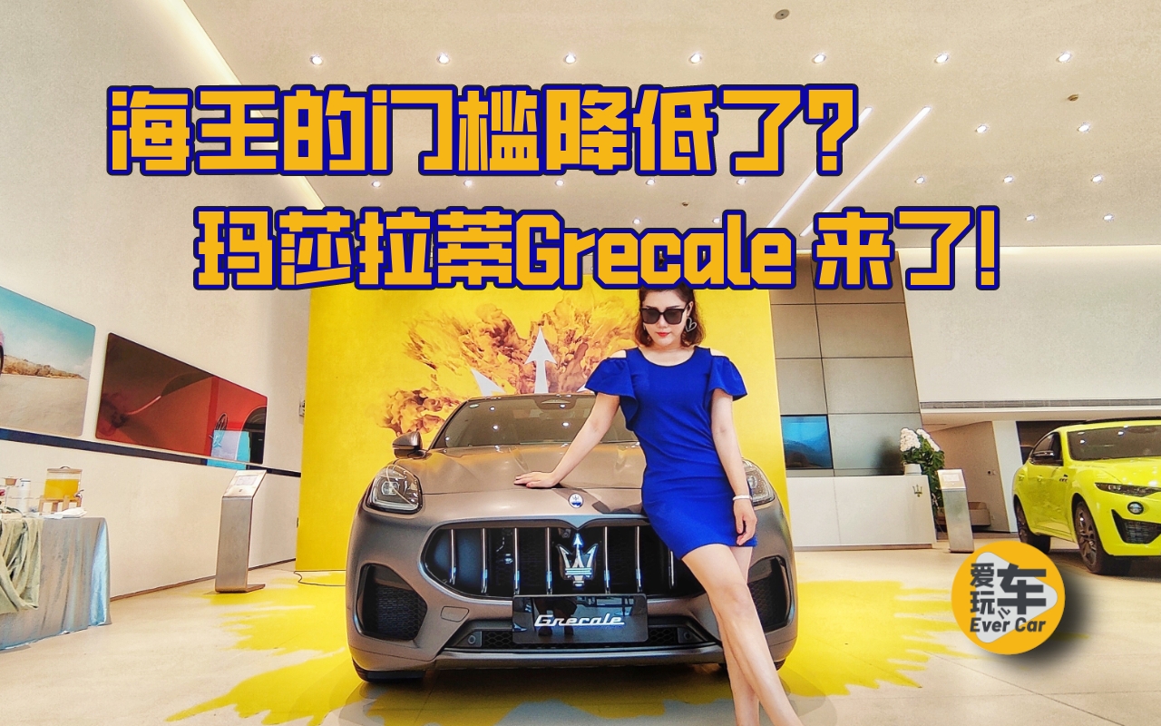 żӴҪˣɯٵ³Grecale