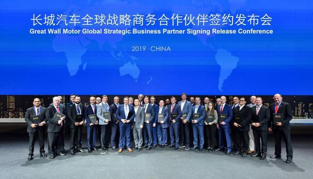 与30家全球战略合作伙伴签约,长城汽车誓为中国制造正名!