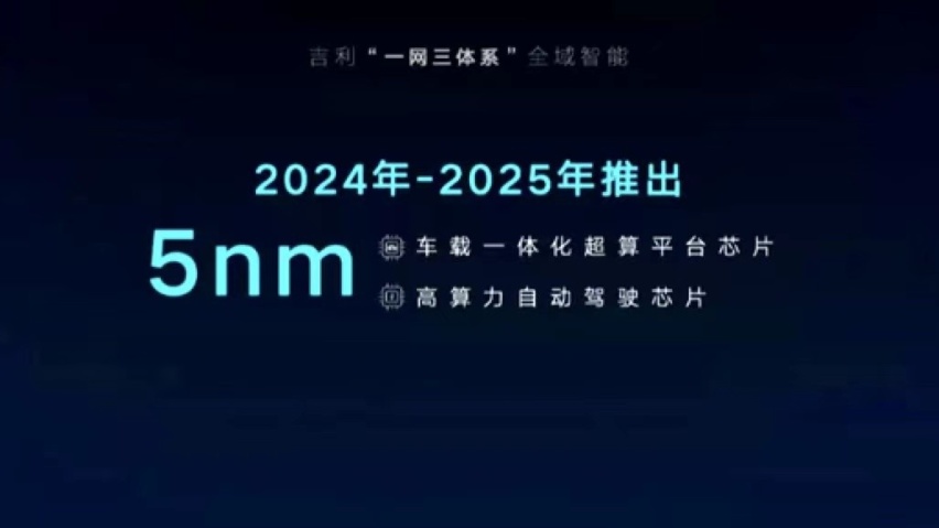 用魅族PK苹果，新动作频出的吉利在如何布局智能？