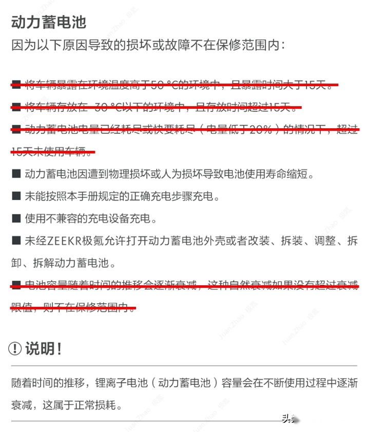 极氪售后体验升级：智能补电策略优化，电池寿命得到最大程度延长