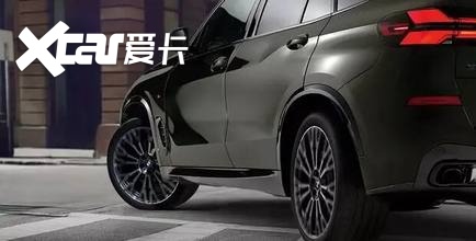 【E汽车】宝马X5最终版官图亮相