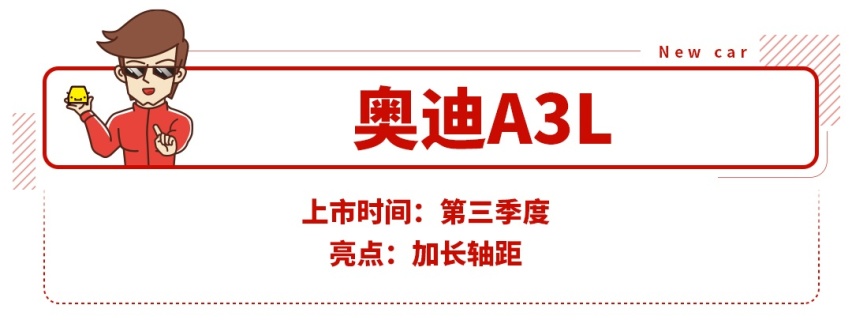 想买车再等等！这些好车已经在路上 钱包准备好