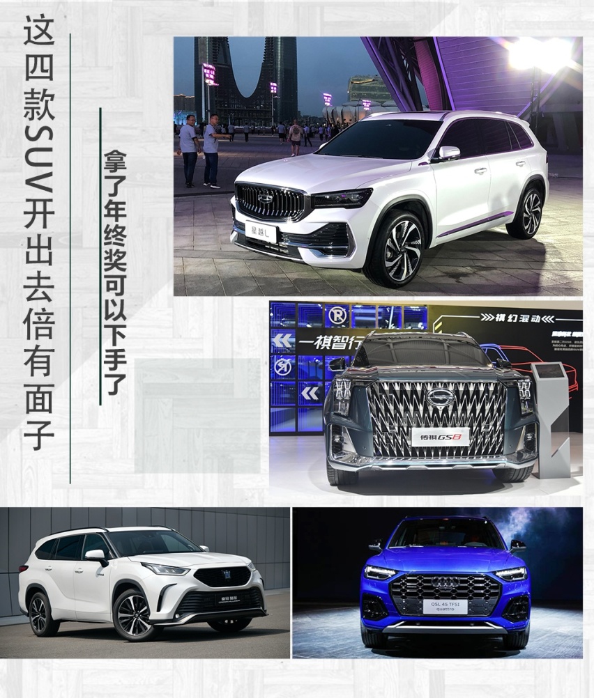 起售价不到14万！开出去还倍有面子！这四款SUV拿了年终奖可以下手了！