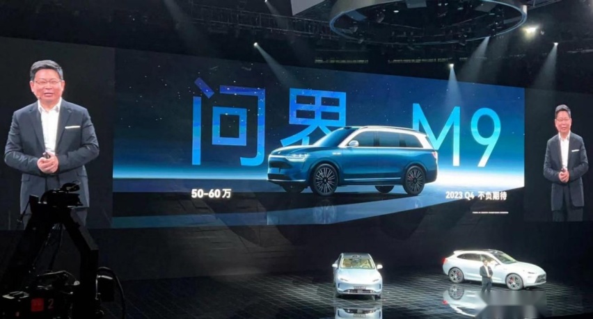 27.98万起售，问界M5智驾版正式上市，问界M9惊艳亮相