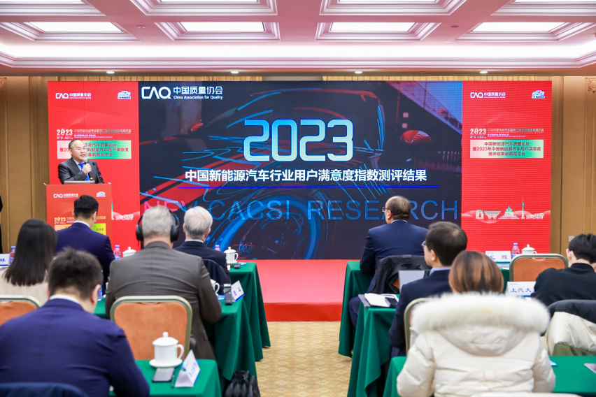 中国新能源汽车行业用户满意度指数（NEV-CACSI）九年来首次下降