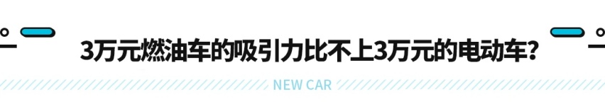 6-7万元的帅气小车越卖越火 不仅仅是因为穷！