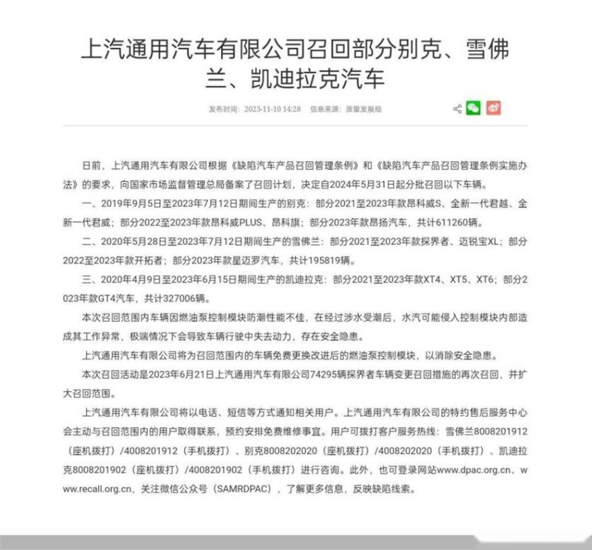 大规模燃油泵问题投诉后 这家车企终于召回了超110万辆汽车