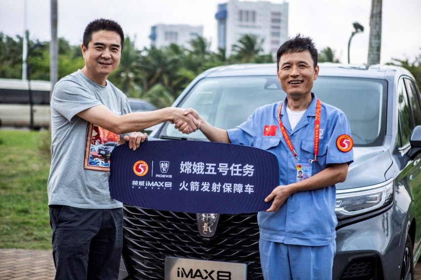 作为荣威IMAX8车主在现场看嫦娥五号发射是一种怎样的体验？