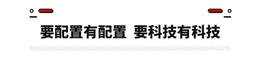 这辆10万级新车 让七大姑八大姨都服气了