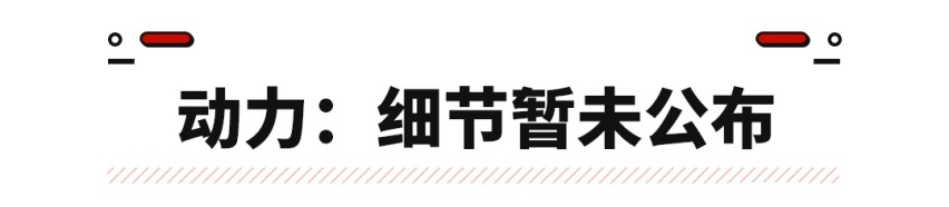 复古造型 3.0T动力，日产要打造新传奇车！