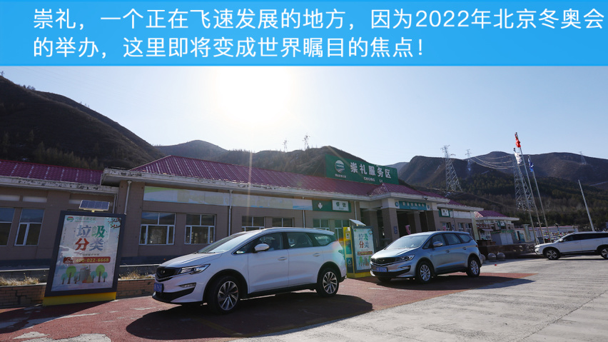 驭风而行，小编和吉利嘉际的自驾之旅