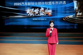 今日份：主持2025汽车新锐全媒体联盟车市评选颁奖盛典