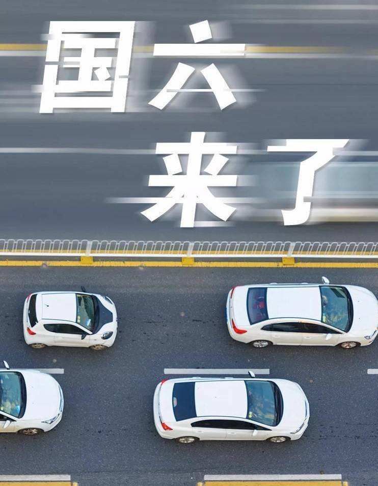 国六的车比国五车贵多少？现在买车到底该买国五还是国六的车？