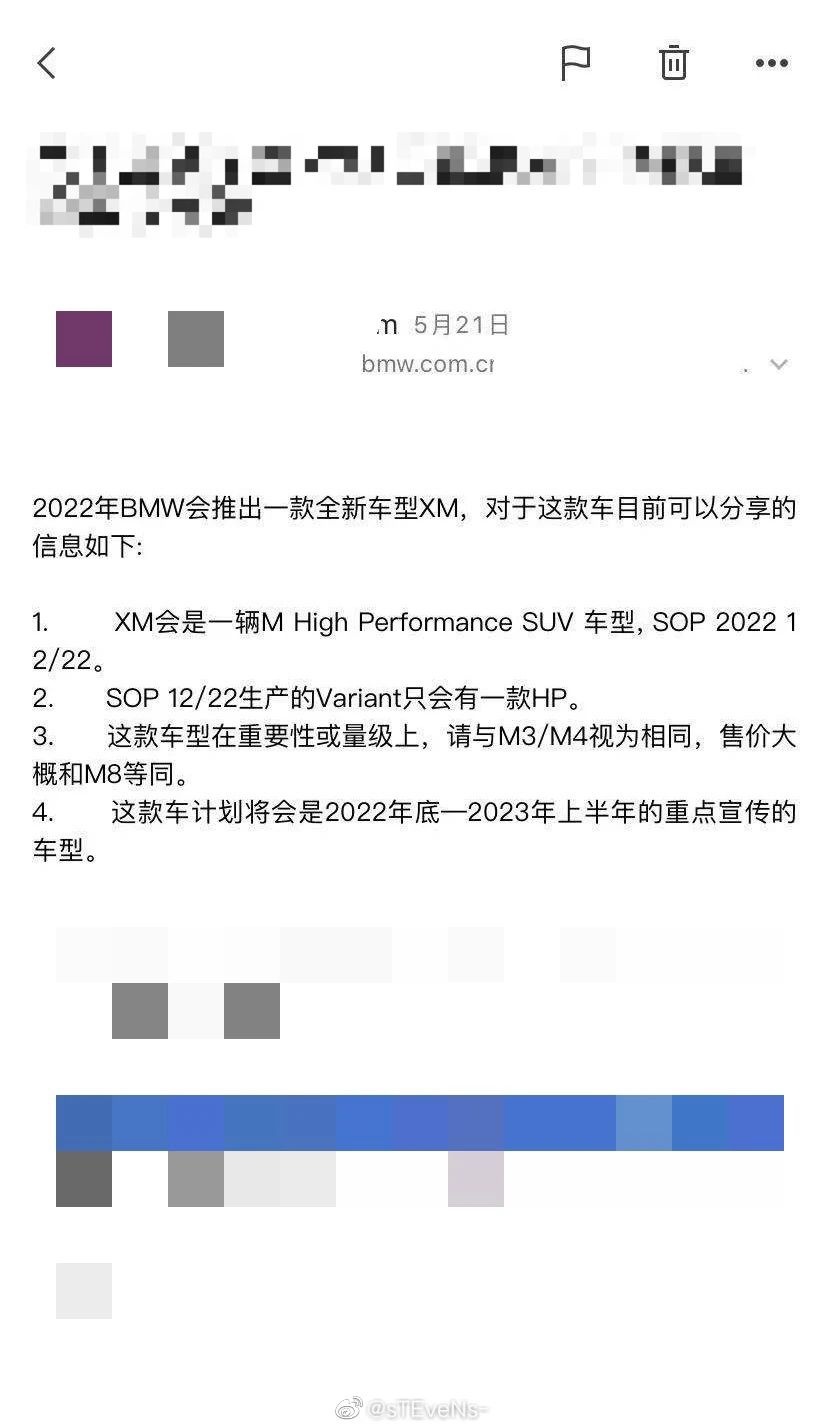 售价与M8等同，明年12月量产！全新宝马XM会是怎样的一款旗舰？