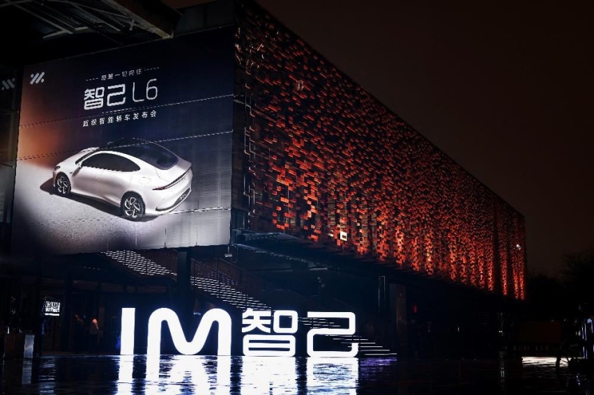 智己L6正式发布，预售价格23万元~33万元