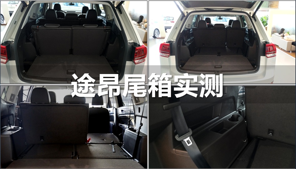 途昂X实车对比途昂 30万出头的预算你会选择哪台？