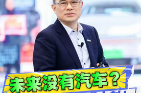 长安2030年要卖500万辆！朱华荣预判汽车发展方向，内容很震撼！