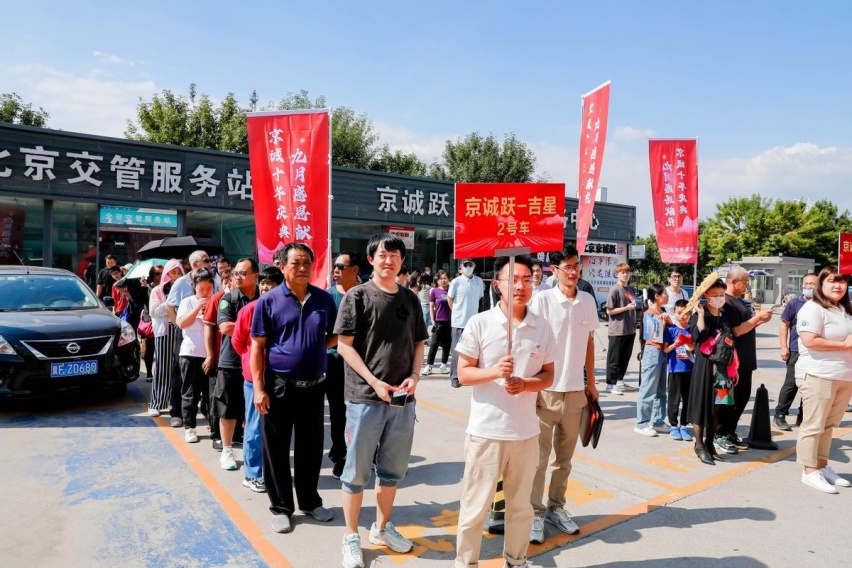 京诚十年庆典 九月感恩献礼 大型团购会完美收官