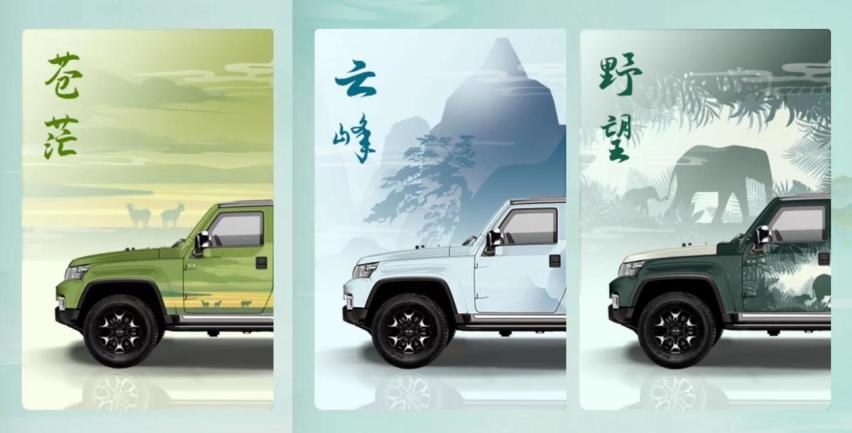 拒绝撞衫！BJ40“潮装北京，百变唯衣”你磕到了吗？
