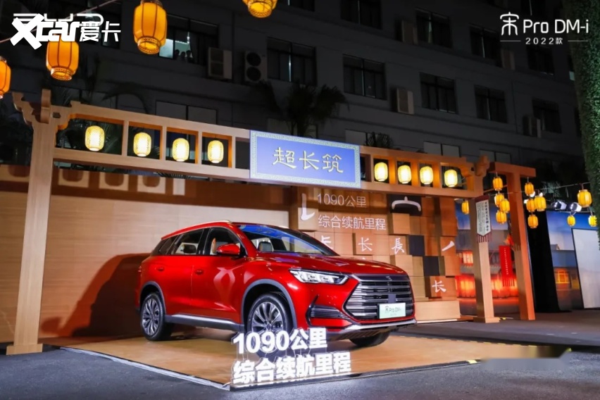 降维打击燃油车？ 比亚迪宋Pro DM-i正式上市