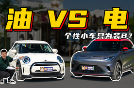 谁是最有乐趣的个性小车？smart精灵#1对比MINI
