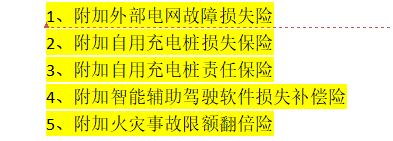 临近夏天，送大家一本防自燃“秘籍”
