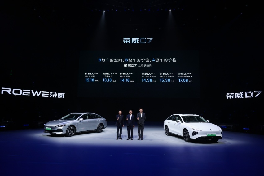 荣威D7 EV&DMH，给你一台物有所值、物超所值的B级车