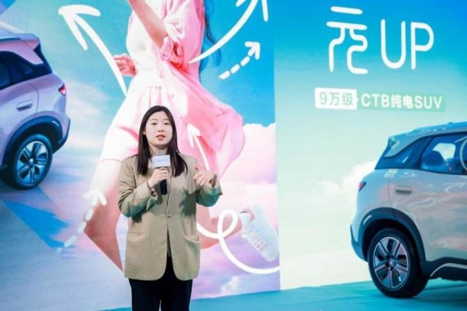 元气十足 满电出发丨9万级CTB纯电SUV元UP活力登场天津