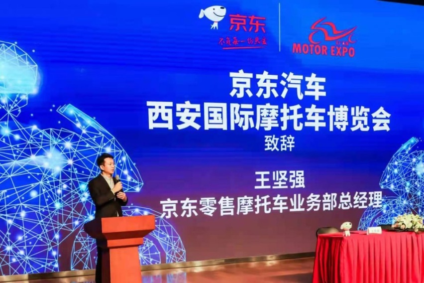 重磅！西安摩博会与京东战略合作签约仪式在京举行