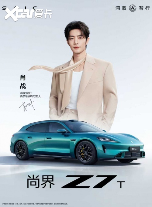 全方位越级不做偏科轿跑!尚界Z7系列携五大满配登场