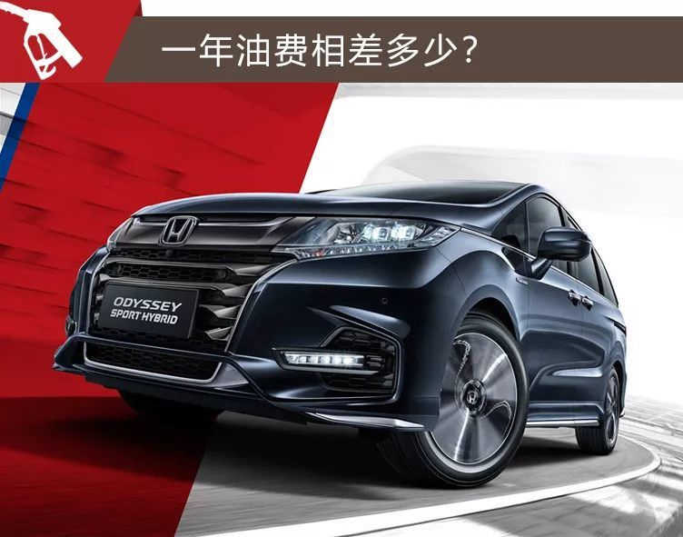 22.98万起，3年6次免费保养，混动奥德赛购车养车成本分析