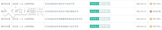 深蓝SL03车机体验，能扭转传统车企车机不行的刻板印象吗？