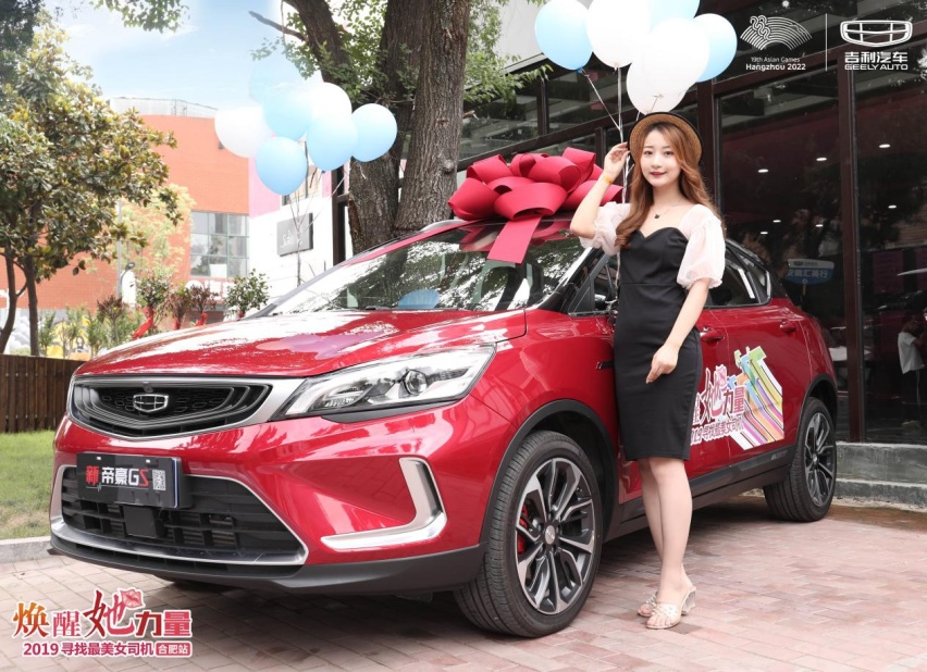 当新帝豪GS遇上最美女司机，为女司机正名，女性驾驶车辆更安全