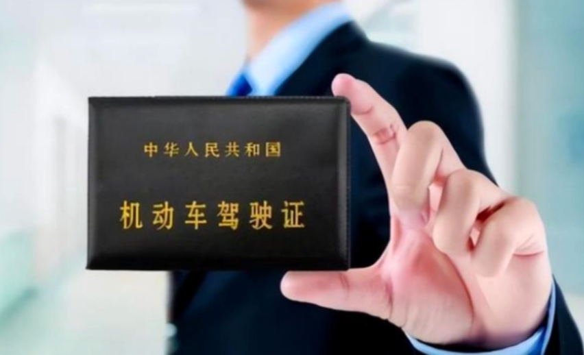 C1驾照新政策“2取消、1增加”最新解读，车友朋友可相互转告