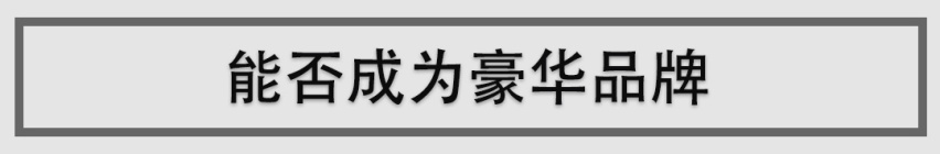 不出新车了，马自达要蛰伏两年变身豪华品牌！