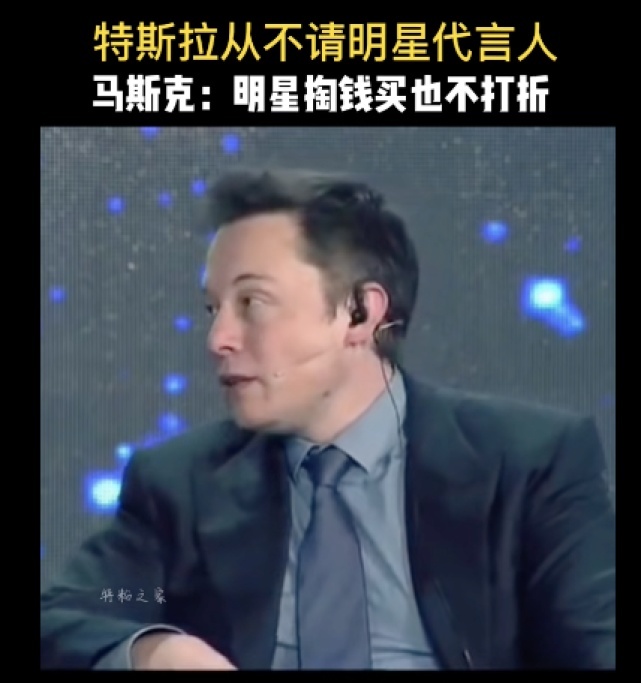 谷爱凌梁朝伟代言不花钱？特斯拉：没广告，全口碑！