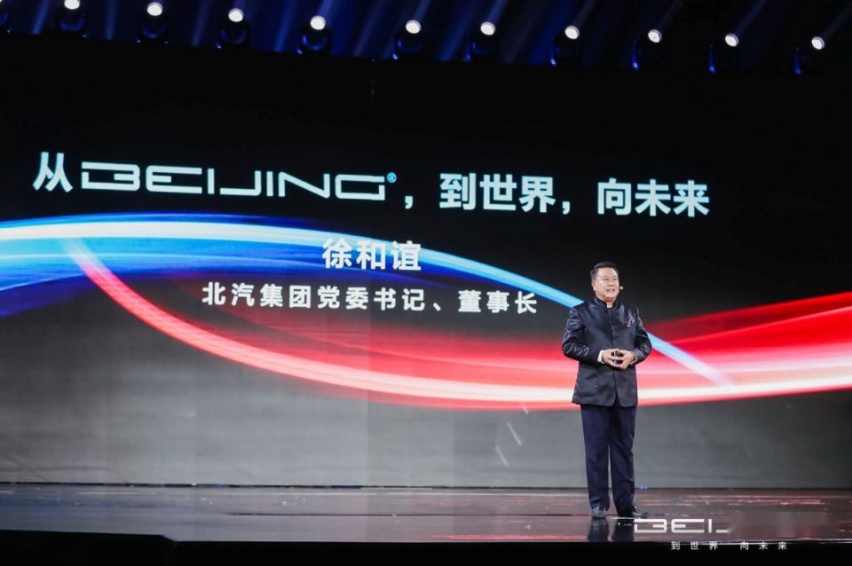 新LOGO新蓝图，BEIJING品牌开启北汽自主发展新篇章