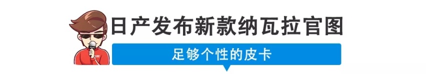 【新闻】你没见过的丰田全新SUV来了！价格或有惊喜！