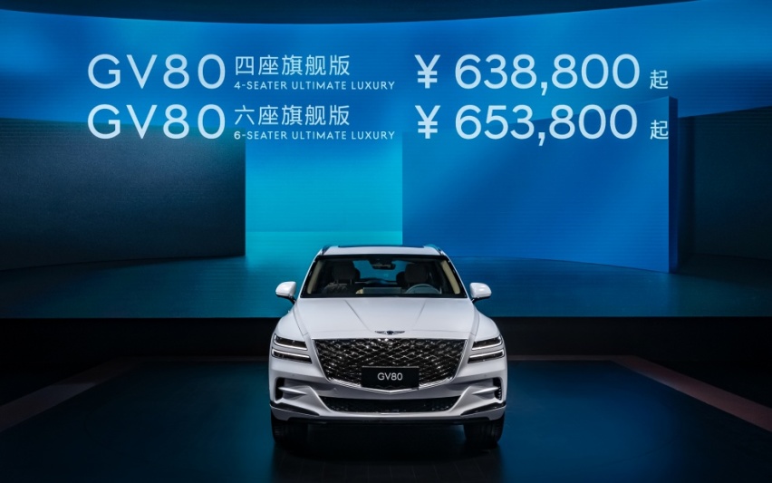 优雅动感集于一身！捷尼赛思GV80四座及六座版售63.88万元起