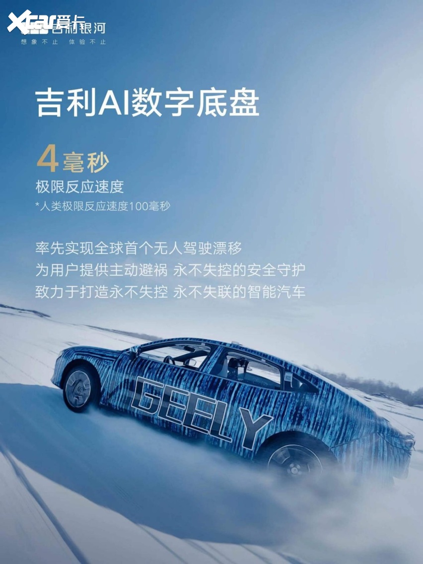 王传福+中科协主席组团打卡，吉利银河星舰亮相北京车展
