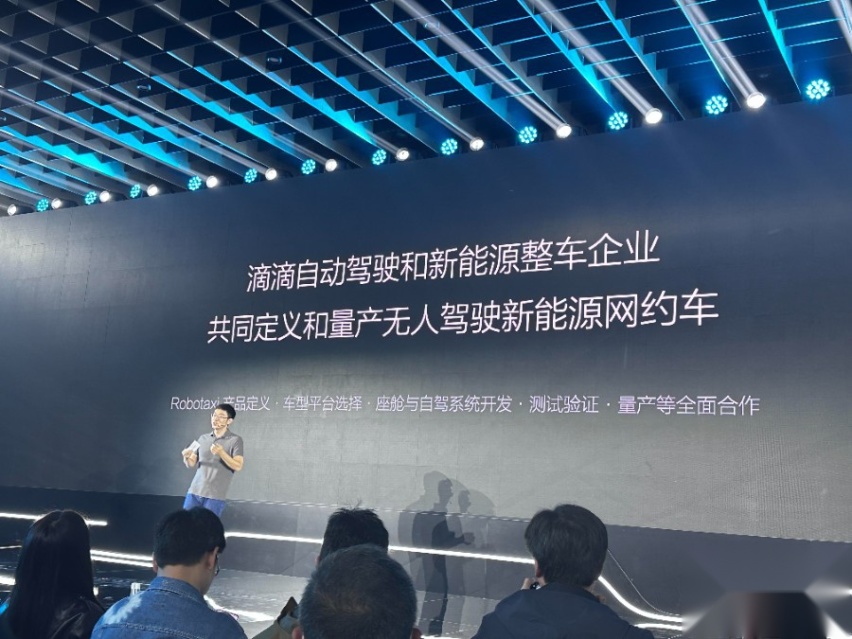 四座布局/机械臂/轮毂电机，滴滴发布自动驾驶出行概念车