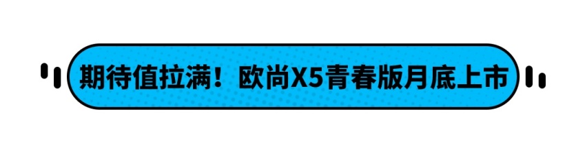 13万小钢炮？这些中国一哥品牌推新车 还不到13万起！