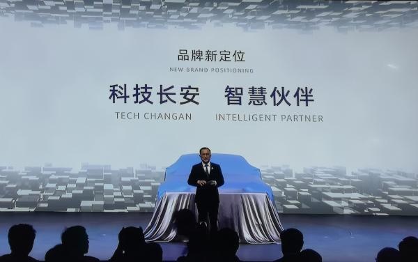 长安高端品牌呼之欲出，UNI家族Vision V惊艳亮相