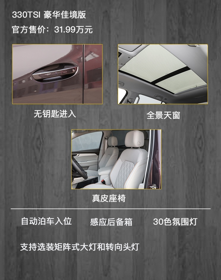 大众旗下最大SUV，30万左右的价格，一汽-大众揽境哪款值得买？