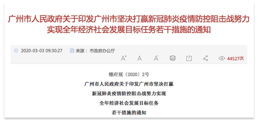定了，广州买新车最高补贴10000元，还没买车的笑出声了！
