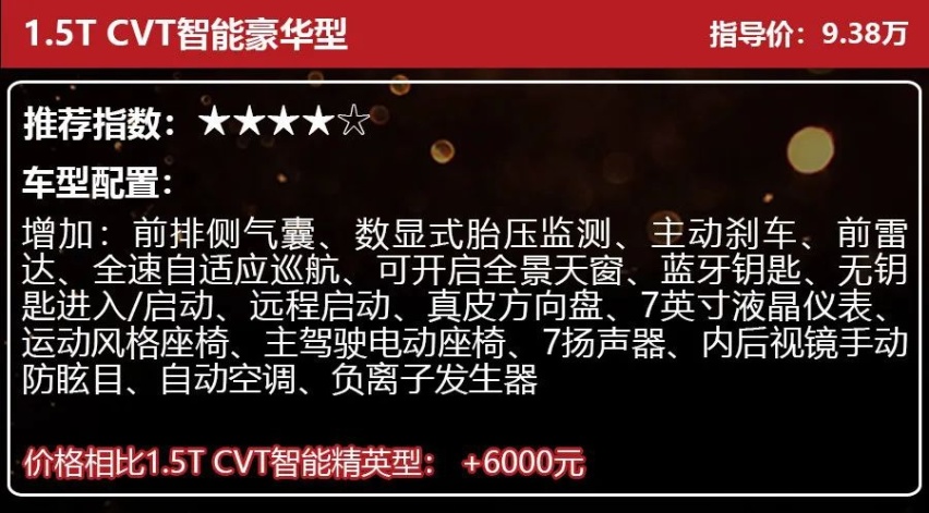 8.78万起，新增1.5T，新宝骏RS-3哪款更值得买？