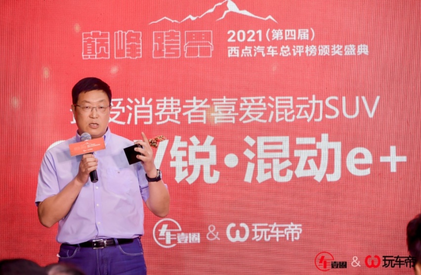 32大奖花落谁家？2021（第四届）西点汽车总评榜颁奖盛典隆重举行