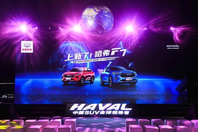 增配+更靓+更懂你，2021款哈弗F7/F7x能戳到你的心吗